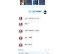 “一局游戏一场坑”？游戏陪玩行业藏大量灰色空间，擦边行为有专属暗号图片