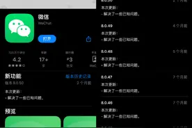 iPhone16不支持微信？最新回应→图片
