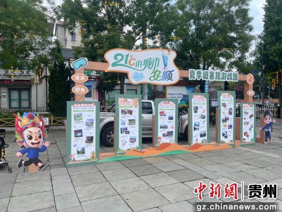 2025年安顺避暑旅游生活季启动