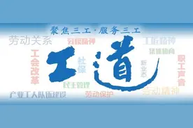 工道｜一个岗位四代劳模，是怎样炼成的？图片