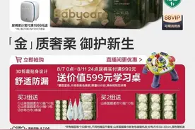 响应育儿补贴政策，飞鹤、Babycare等品牌开启“价格补贴季”图片