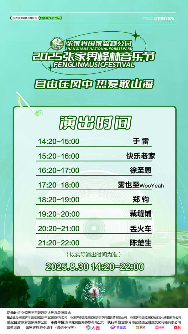 周末趣湖南丨暑期叠加七夕 浪漫周末游轻松拿捏