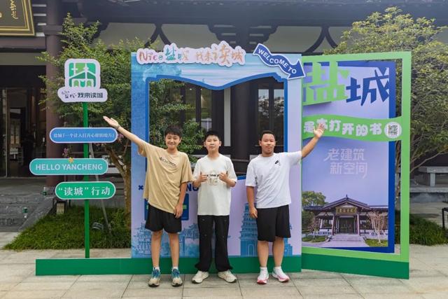 「眼中·映城」快来获取盐城“读城”专属礼物！