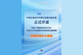中国至越南河内国际道路运输线路正式开通图片