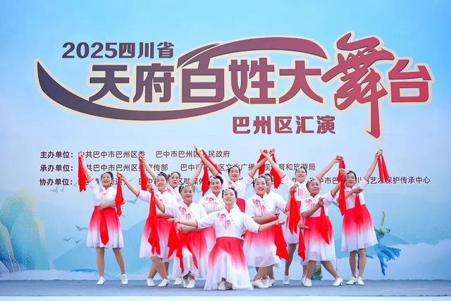 百姓舞台乐翻天！2025四川省“天府百姓大舞台”川东北经济片区汇演与您相约