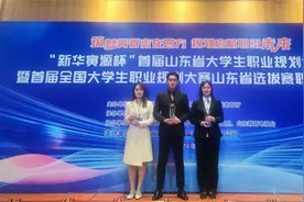 山东药品食品职业学院在首届全国大学生职业规划大赛荣获1金3铜图片
