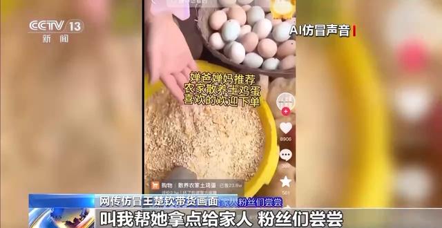奥运冠军带货？AI仅需十几秒就能“克隆”声音