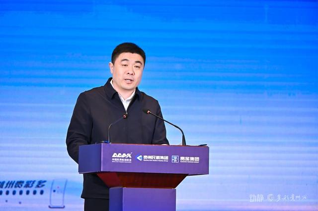 近300名专家学者齐聚贵阳，共话航旅融合未来