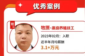 上市公司招人养猪，称月薪可达4万元图片