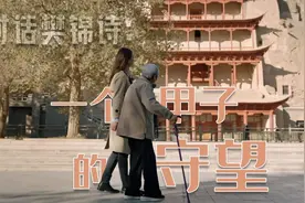 大国人物志丨对话樊锦诗：一个甲子的守望图片