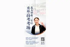 修完北大光华金融本科，她重返高考考场考上上交临床医学本博连读图片