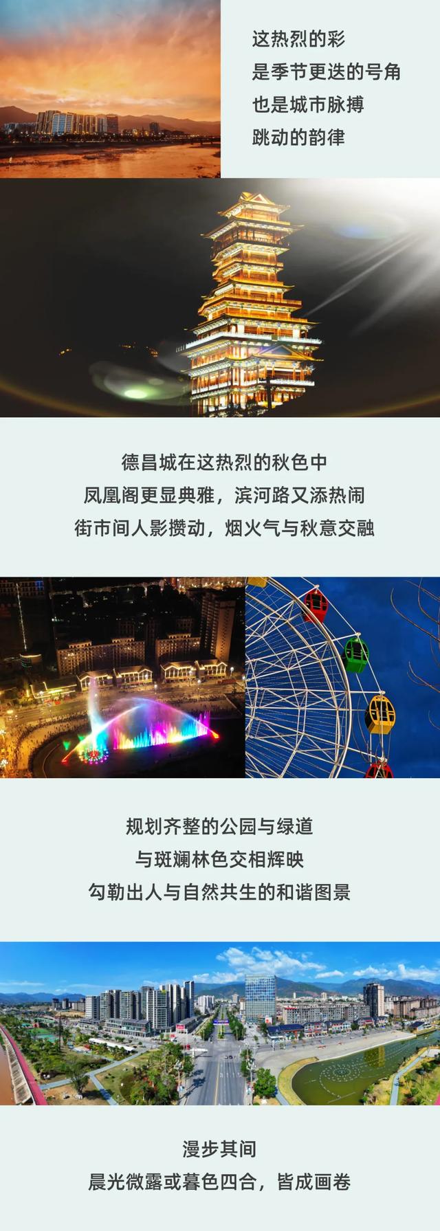 【跟着川超游凉山】不开玩笑，德昌秋天就长这样！