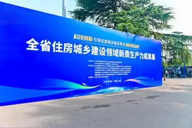 山东浪潮智慧建筑科技有限公司亮相山东省住房和城乡建设科技创新大会图片