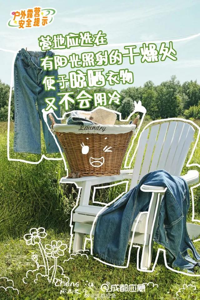 秋高气爽正是露营好时节！户外露营需要注意这9点↓↓↓