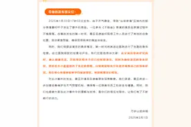 河南开封万岁山武侠城回应扮演“不倒翁”女演员摔落：深表歉意图片