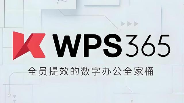 “乌龙热搜”之后，金山办公的新故事怎么讲？