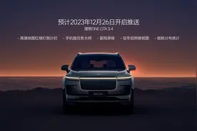 理想汽车发布OTA 5.0，智能驾驶和智能空间全面进化图片