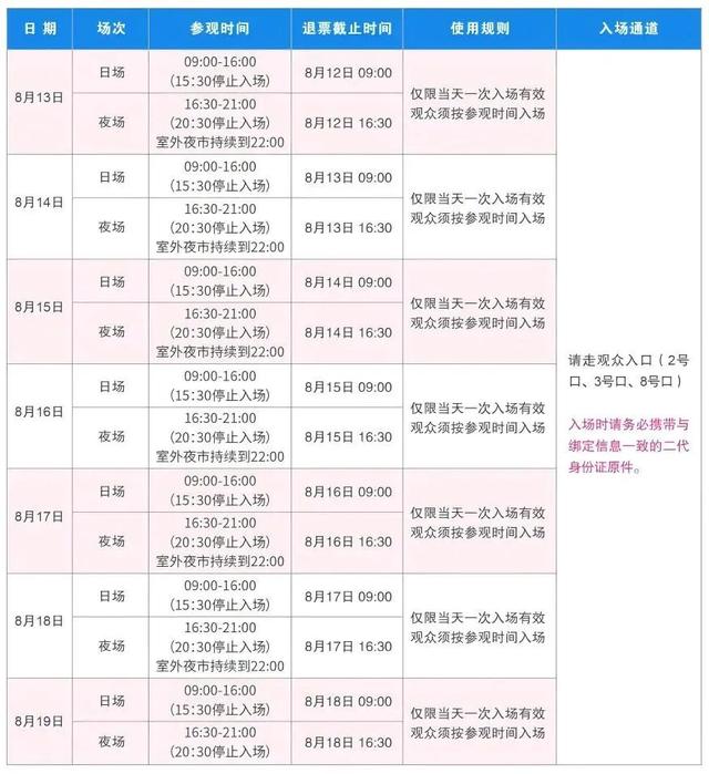 啊？今年的上海书展，居然要开露天夜市啦？还要发惠民阅读券？超多联动活动、购票停车信息速看↗