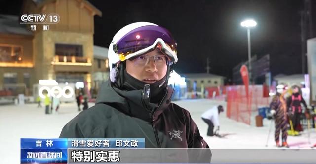 周末去哪玩？雪场“不打烊” 冰雪文旅一路畅游