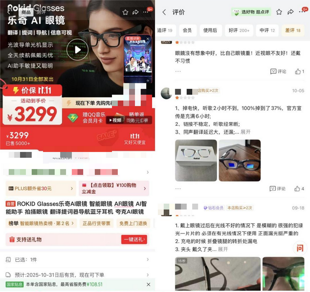 瓶颈制约 智能眼镜普及尚待时日｜通讯Plus·深度