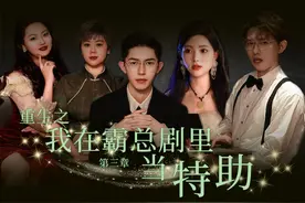 和“霸总”说再见！广电总局出手管理“霸总”微短剧图片
