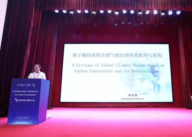 聚焦全球领导力 首届气候领导力国际会议在哈尔滨工业大学召开