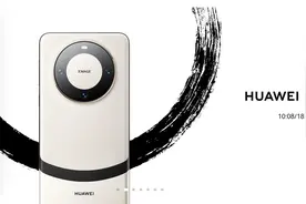 Mate 60 Pro+上架秒光，华为为何频频强调卫星通信？图片