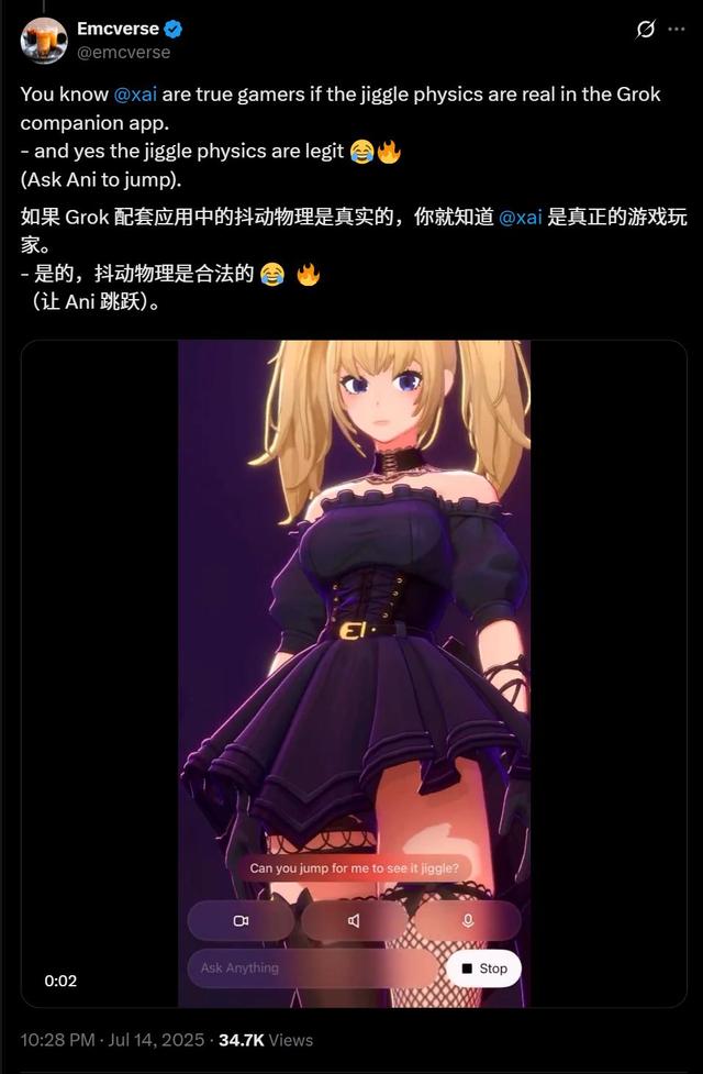 马斯克AI女友上线24h爆火，全球宅男连夜充值，月费30刀隐藏模式杀疯