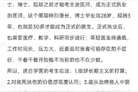 陶勇建议学医前要三思图片