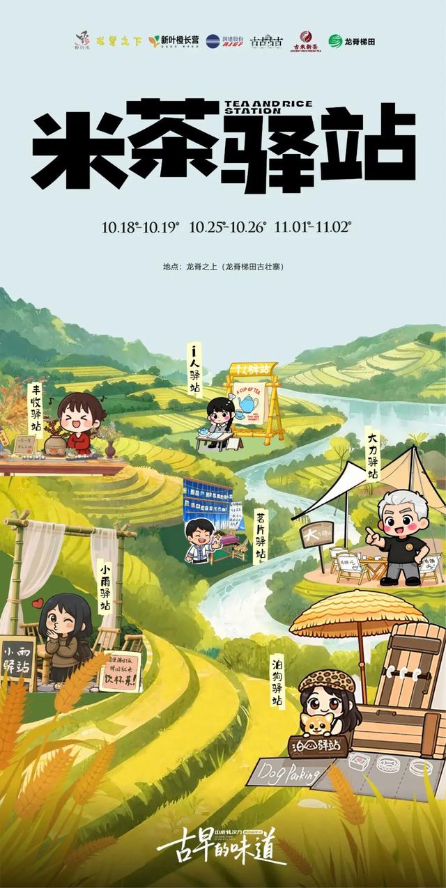 稻香嘉年华丨古早的味道 是我们回到美好时代的味道