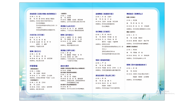 百姓舞台乐翻天！2025四川省“天府百姓大舞台”川东北经济片区汇演与您相约