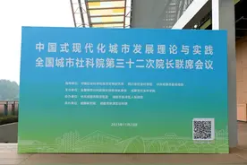 成都的活力和幸福感来自哪里？中国社科院专家锐评图片