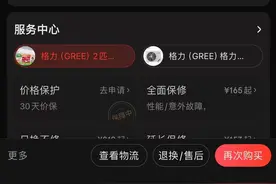 女子买空调被收720元安装费，对方还说“加钱就好好装”，当事人：无法退货，还得由原师傅维护图片