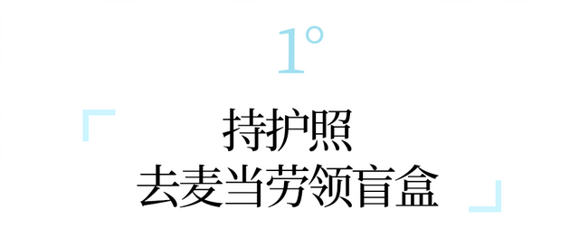 上海第1本文旅盲盒护照来了，免费领！