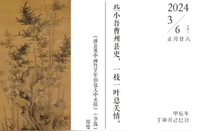 每天学习一首古诗词丨2024-3-6图片