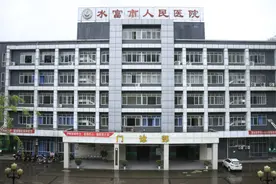 处罚决定书：云南昭通一医院被罚127万元，存在过度诊疗等行为图片