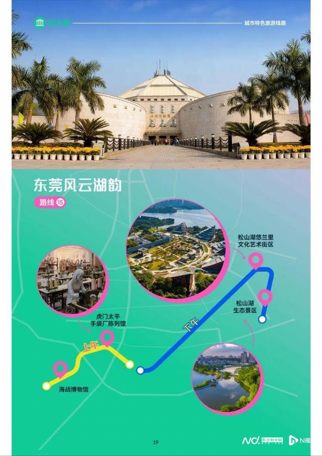 粤享暖冬 乐游广东有图可依！“乐赏广东”文旅地图正式上线