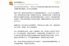 小米SU7高速事故五大疑点待解图片