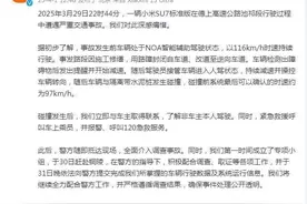 小米SU7高速事故五大疑点待解图片