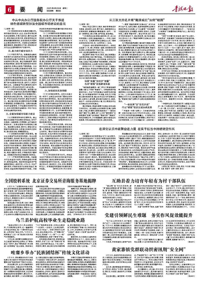 从三张文旅名片看“趣浪城北”如何“破圈”