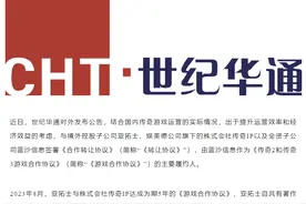 亚拓士转让“传奇”IP，盛趣游戏另一子公司接手授权图片