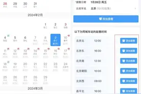 除夕火车票今日开抢！你最关心的10个问题都在这里图片