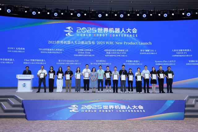 2025世界机器人大会闭幕！期间123款机器人新品集中发布