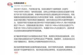 “百公里油耗18升”一事最新进展：比亚迪起诉、索赔500万元图片