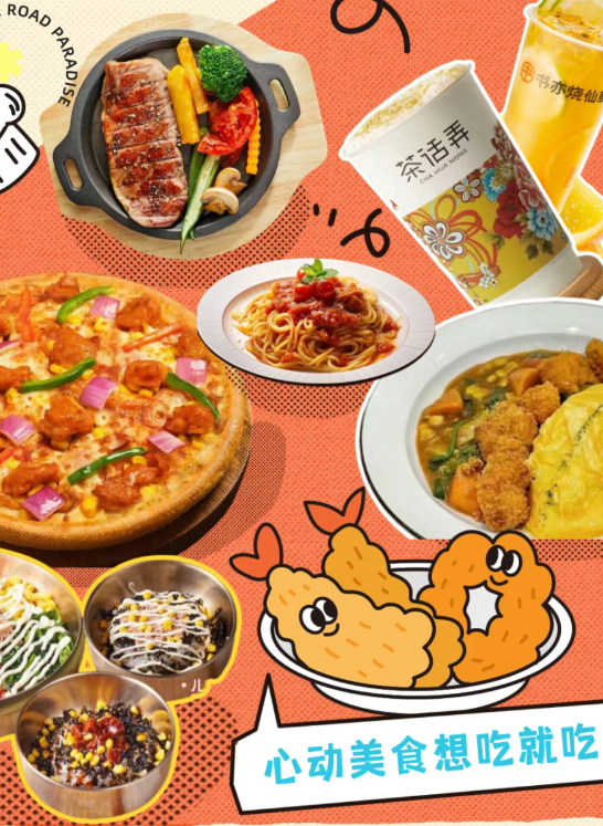 “奇妙冬日童话”开启！