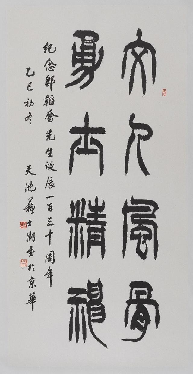 韬奋诞辰130周年书画展：300余件精品致敬先辈精神