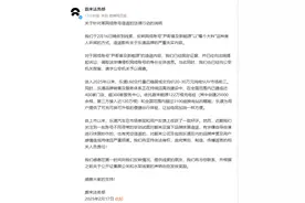 蔚来法务部频繁出击，销量与谣言在比拼速度图片