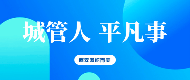 西安因你而美 | 夏日独占芳菲 紫薇花开正艳
