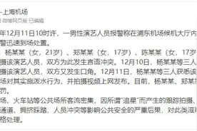 男明星机场被粉丝泼水，警方通报！图片