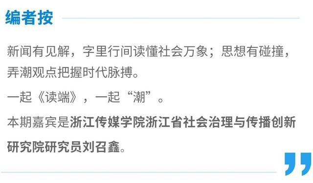 绿水青山间的“户外局”火了 刘召鑫：“出圈”背后是乡土文化的活力觉醒